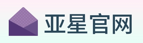 亚星官网 Logo